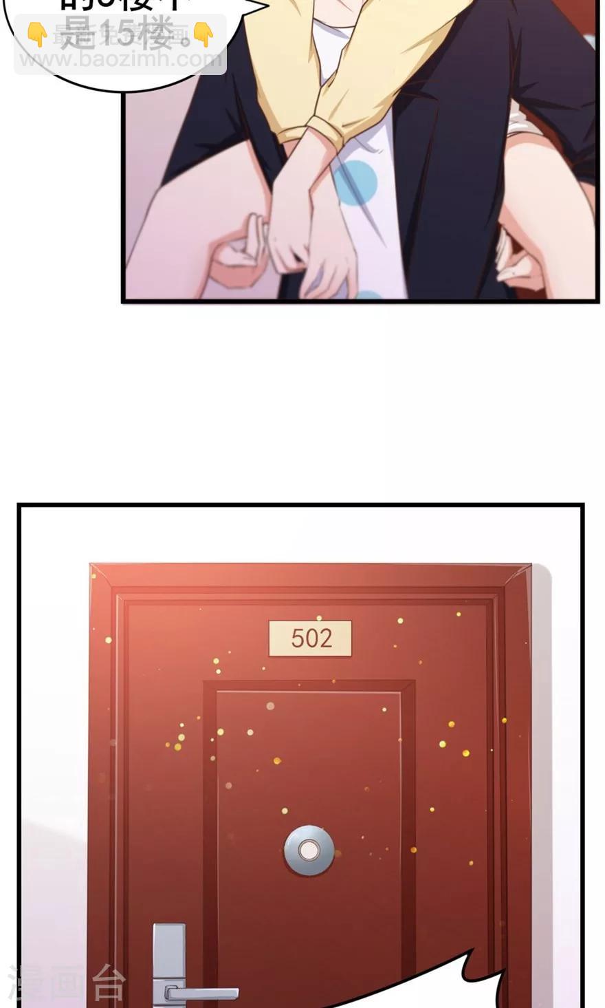 我和26歲美女房客 - 第55話 進屋喝口水 - 5