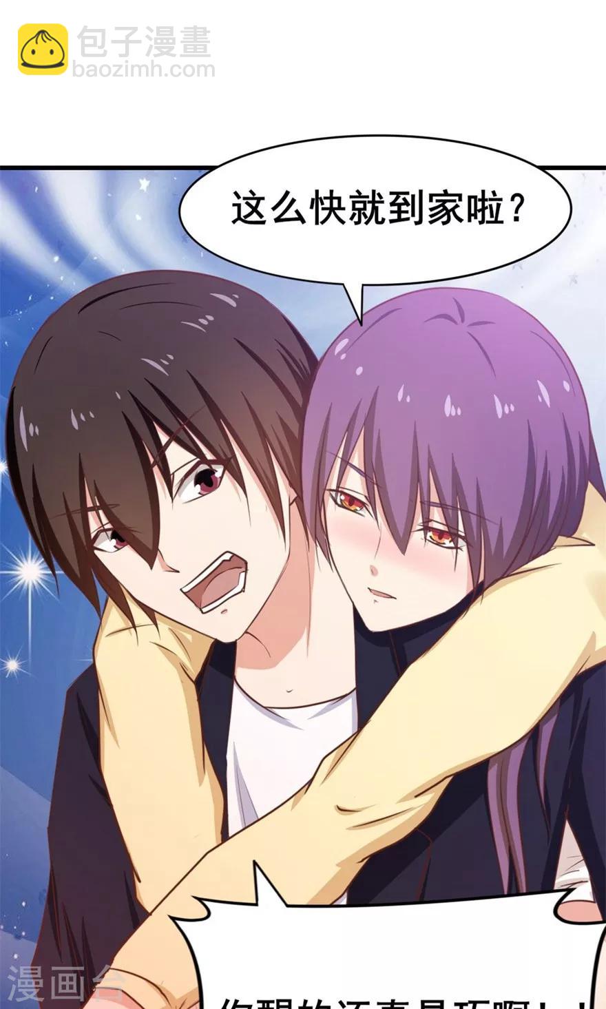 我和26歲美女房客 - 第55話 進屋喝口水 - 2