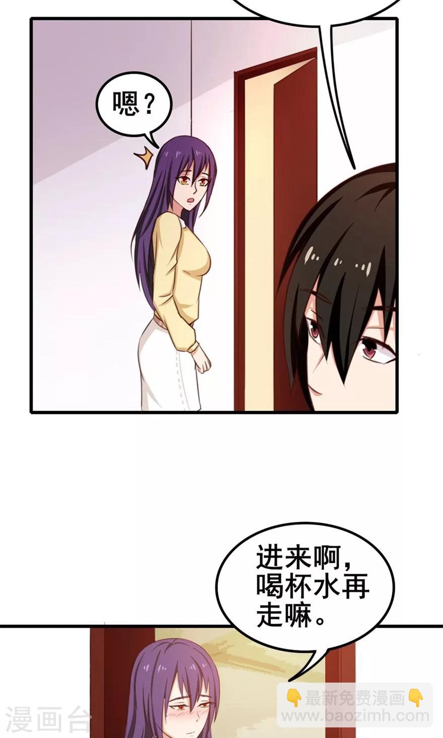 我和26歲美女房客 - 第55話 進屋喝口水 - 4