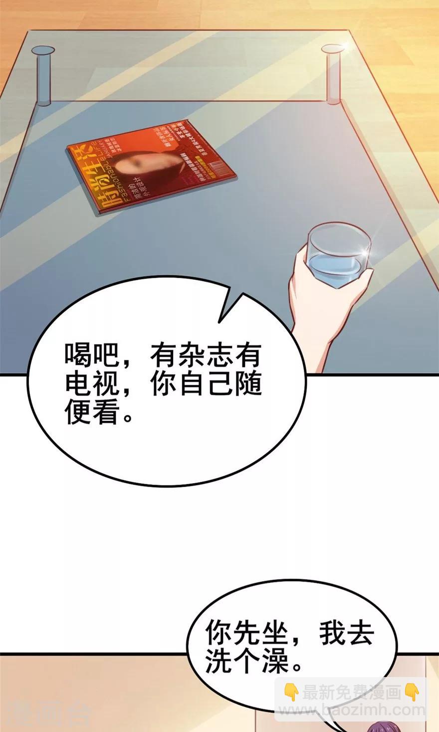 我和26歲美女房客 - 第55話 進屋喝口水 - 3