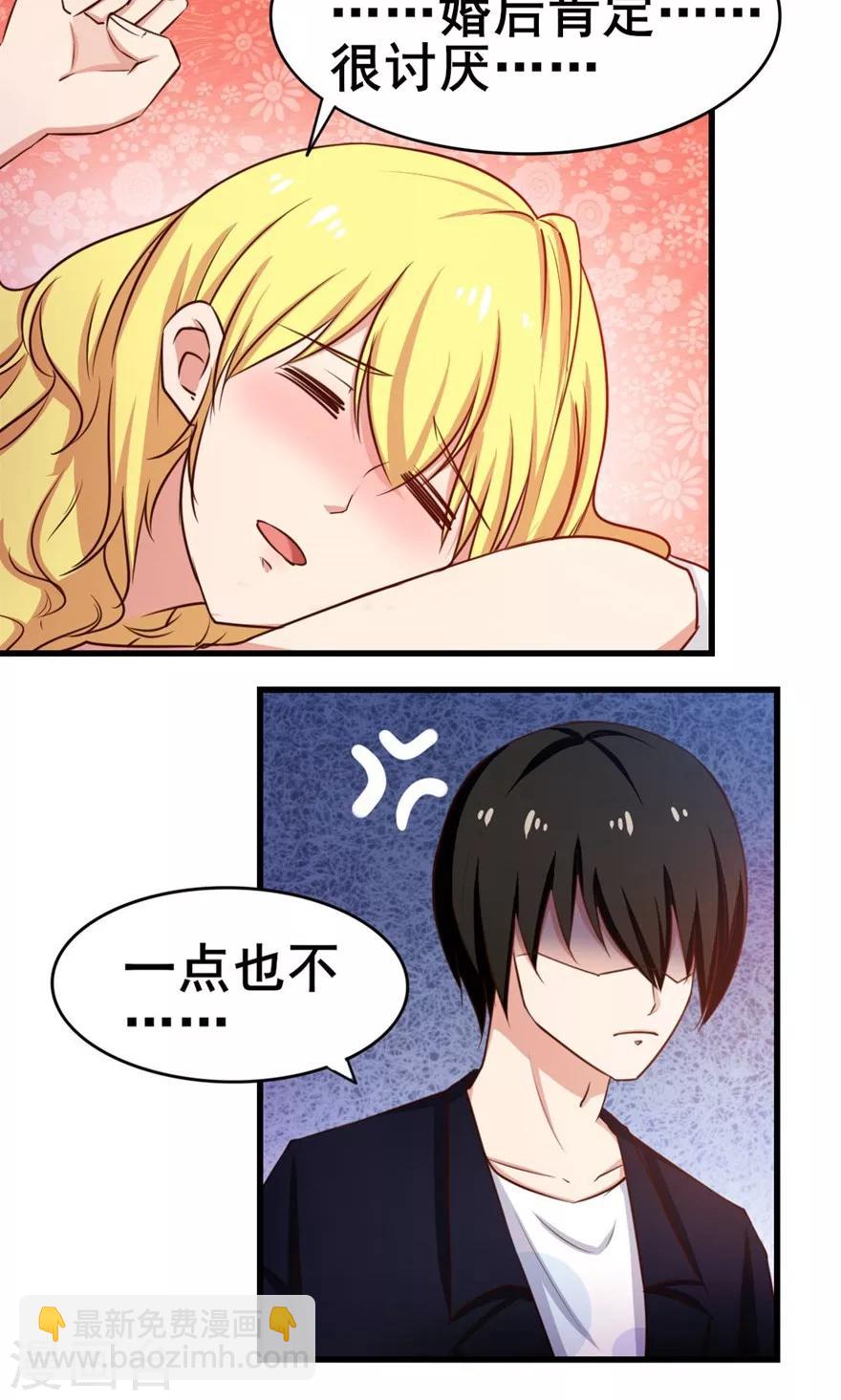 我和26歲美女房客 - 第55話 進屋喝口水 - 3