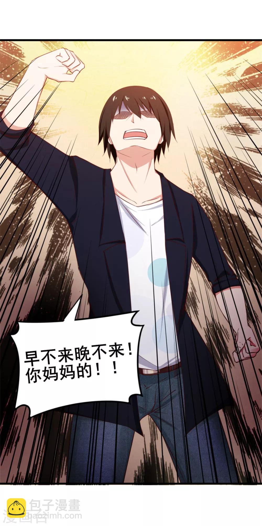 我和26歲美女房客 - 第57話 小區兇殺案 - 4