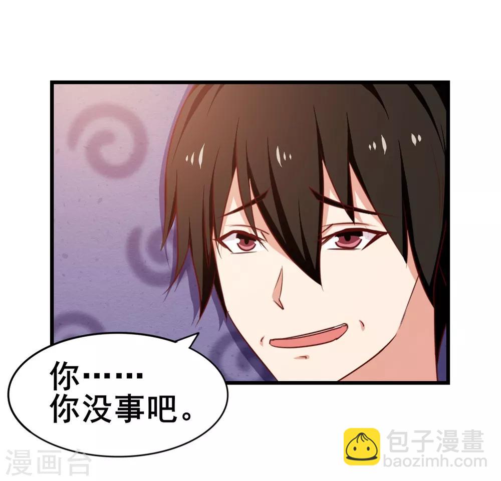 我和26歲美女房客 - 第57話 小區兇殺案 - 6