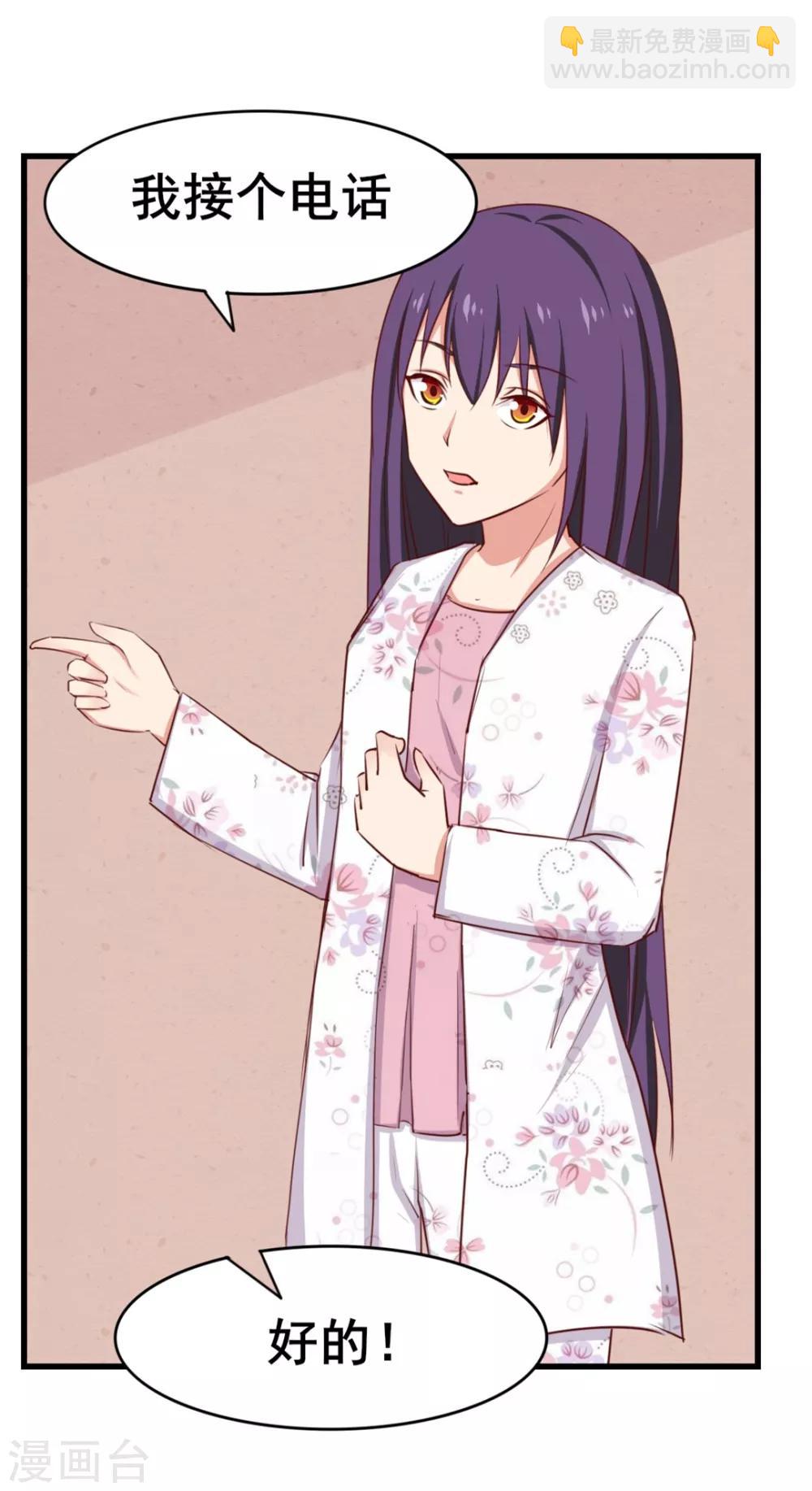 我和26歲美女房客 - 第57話 小區兇殺案 - 5