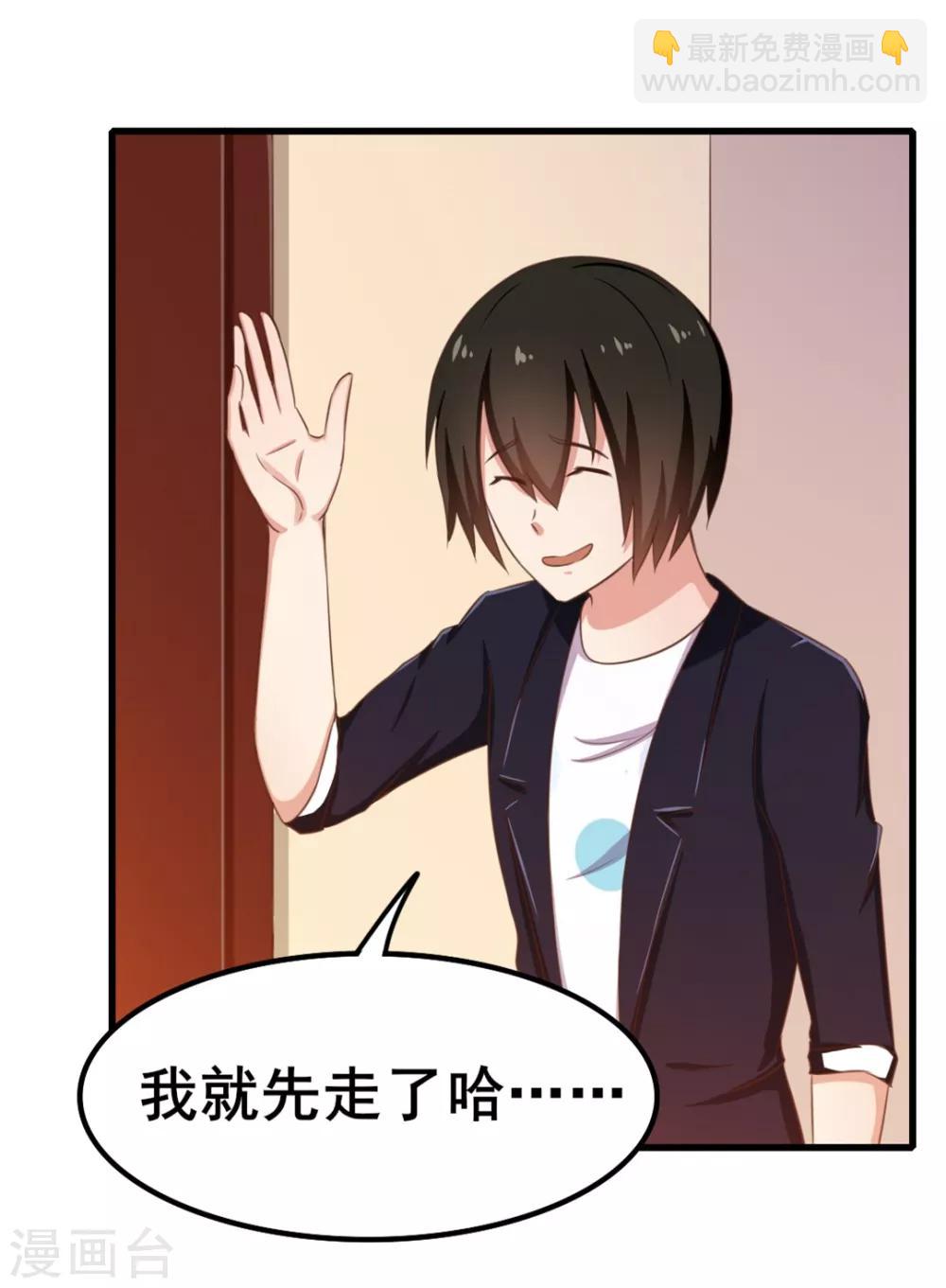 我和26歲美女房客 - 第57話 小區兇殺案 - 1