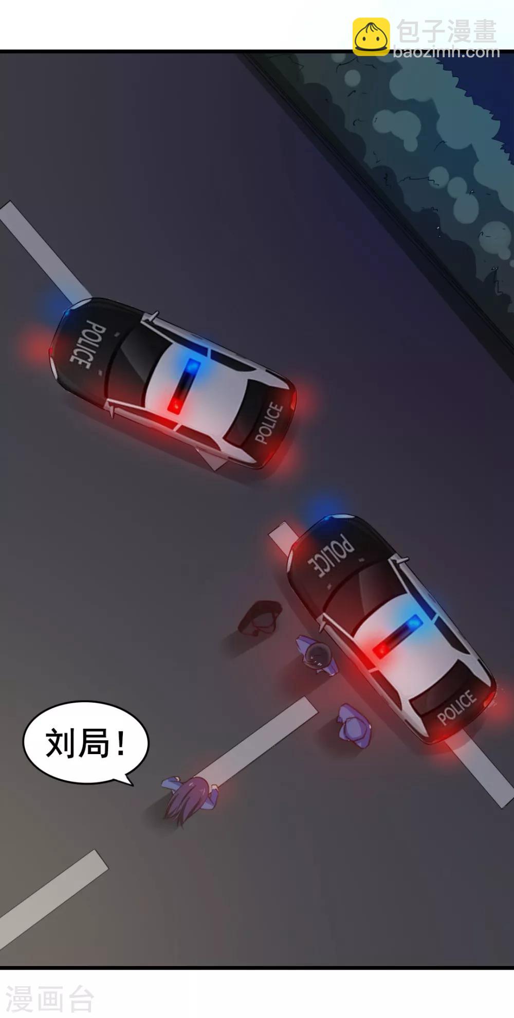 我和26歲美女房客 - 第57話 小區兇殺案 - 2