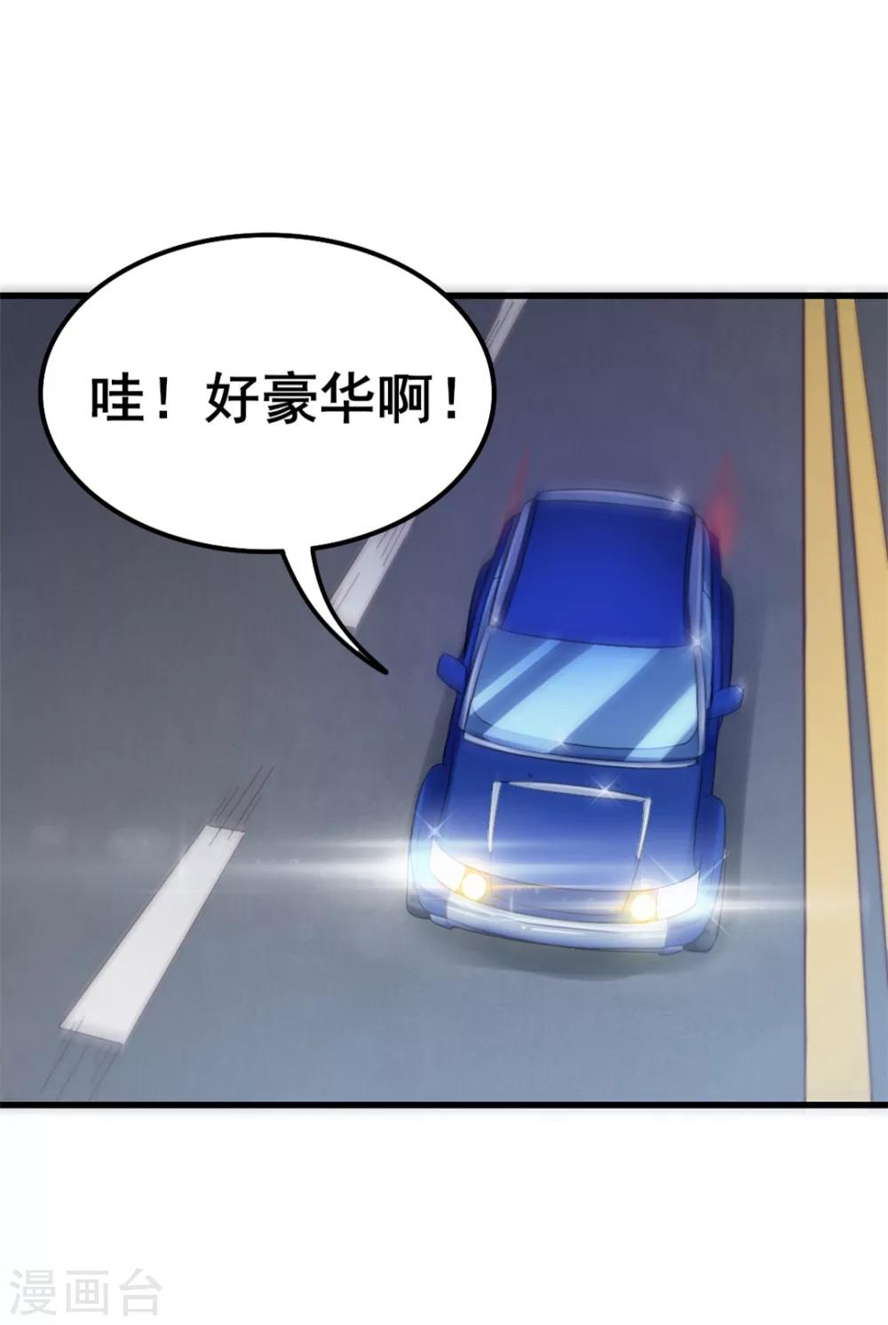 我和26歲美女房客 - 第59話 一千萬都是你的！ - 1