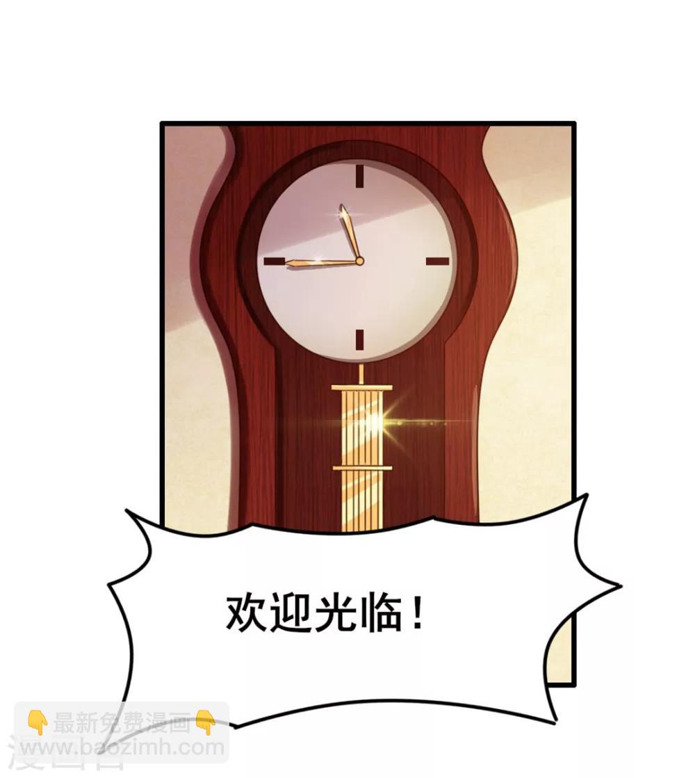 我和26歲美女房客 - 第59話 一千萬都是你的！ - 4