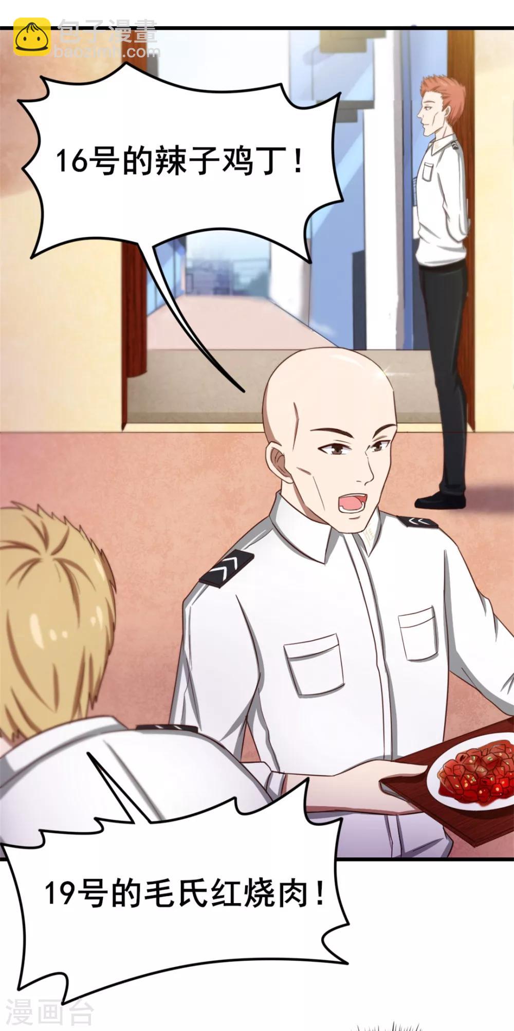 我和26歲美女房客 - 第59話 一千萬都是你的！ - 5