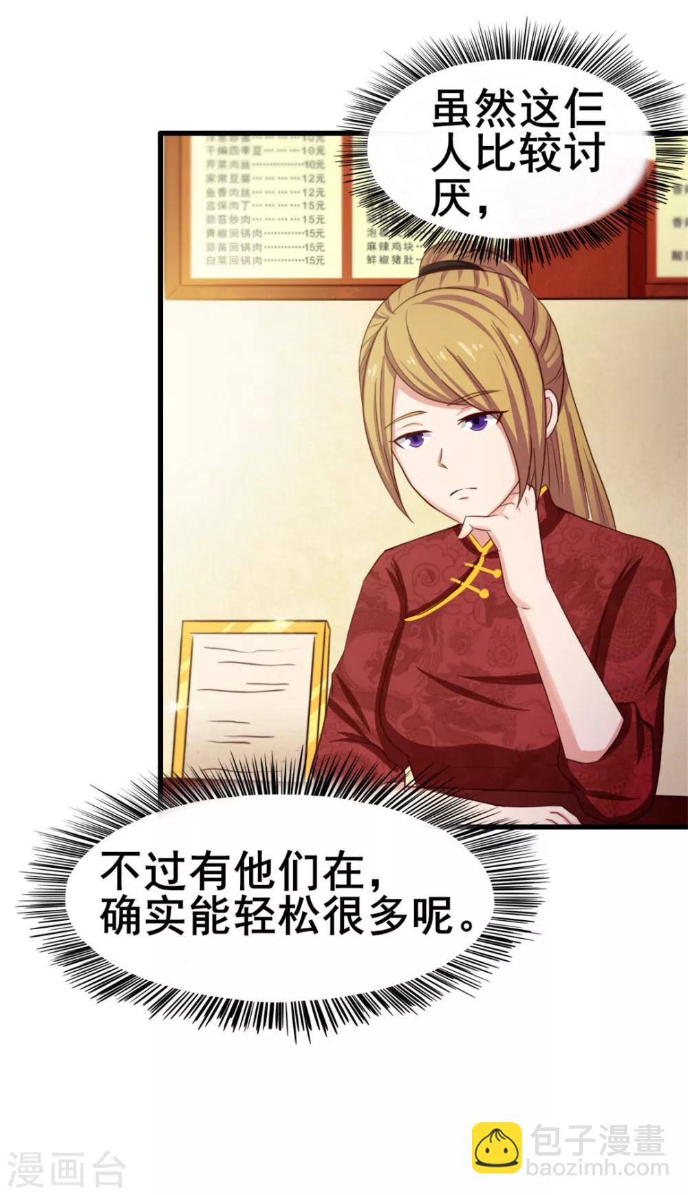 我和26歲美女房客 - 第59話 一千萬都是你的！ - 6