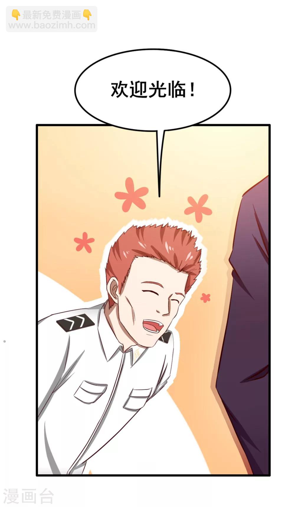 我和26歲美女房客 - 第59話 一千萬都是你的！ - 4