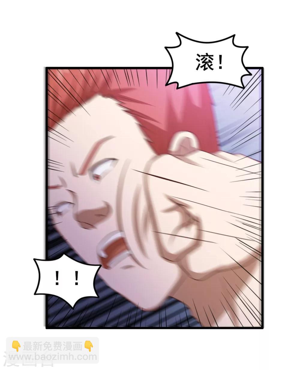 我和26歲美女房客 - 第59話 一千萬都是你的！ - 2