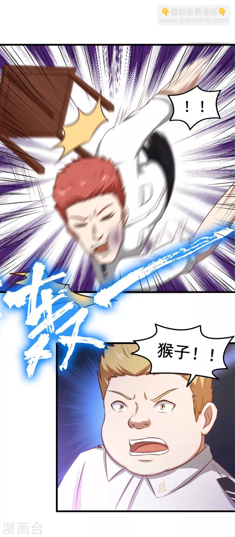 我和26歲美女房客 - 第59話 一千萬都是你的！ - 3