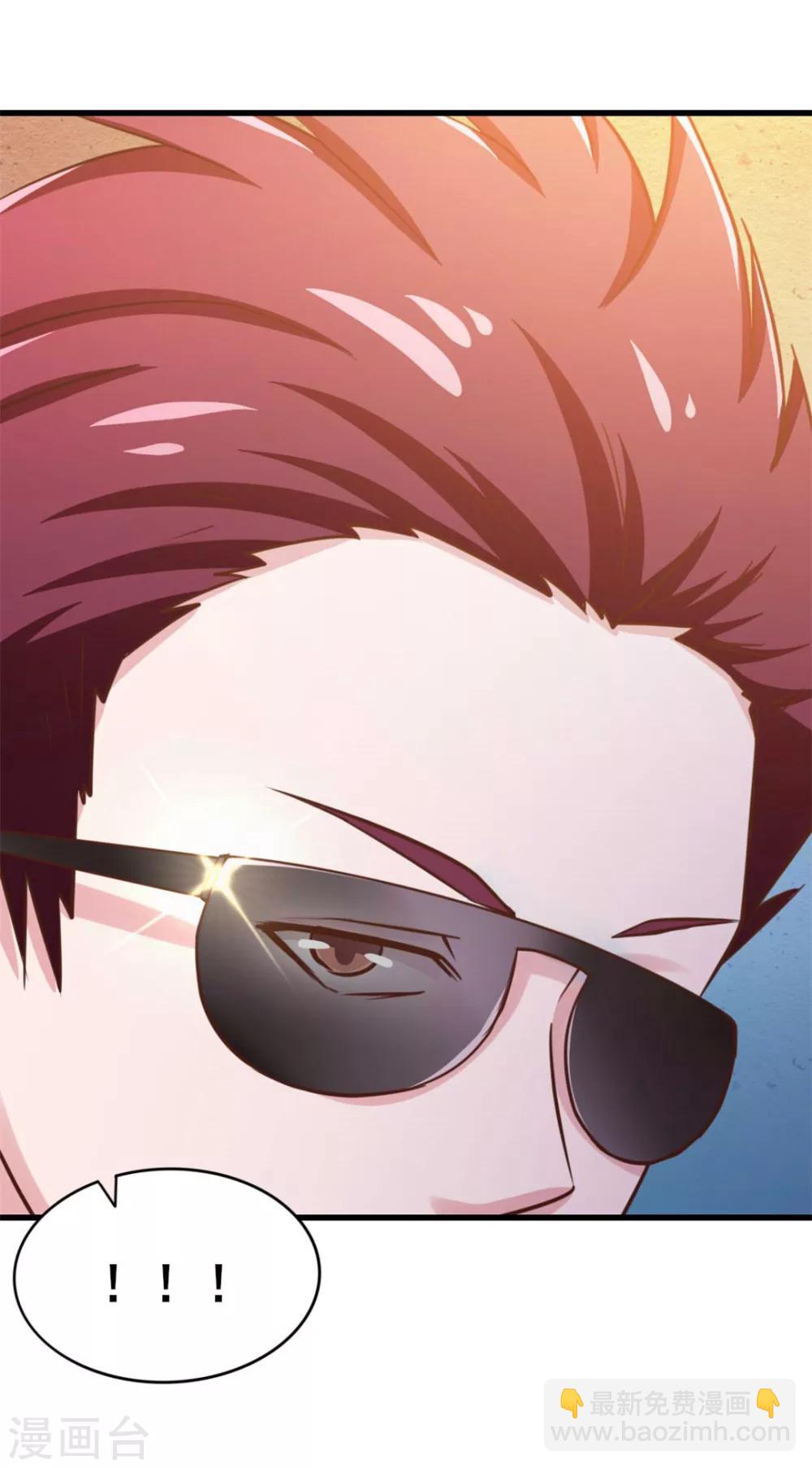 我和26歲美女房客 - 第59話 一千萬都是你的！ - 1