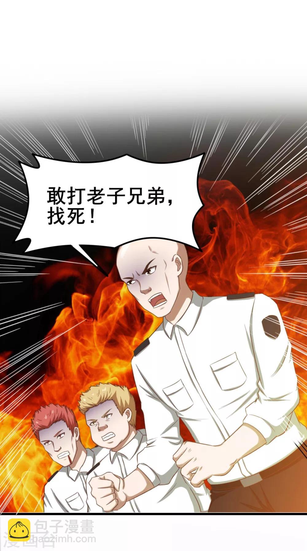 我和26歲美女房客 - 第59話 一千萬都是你的！ - 1