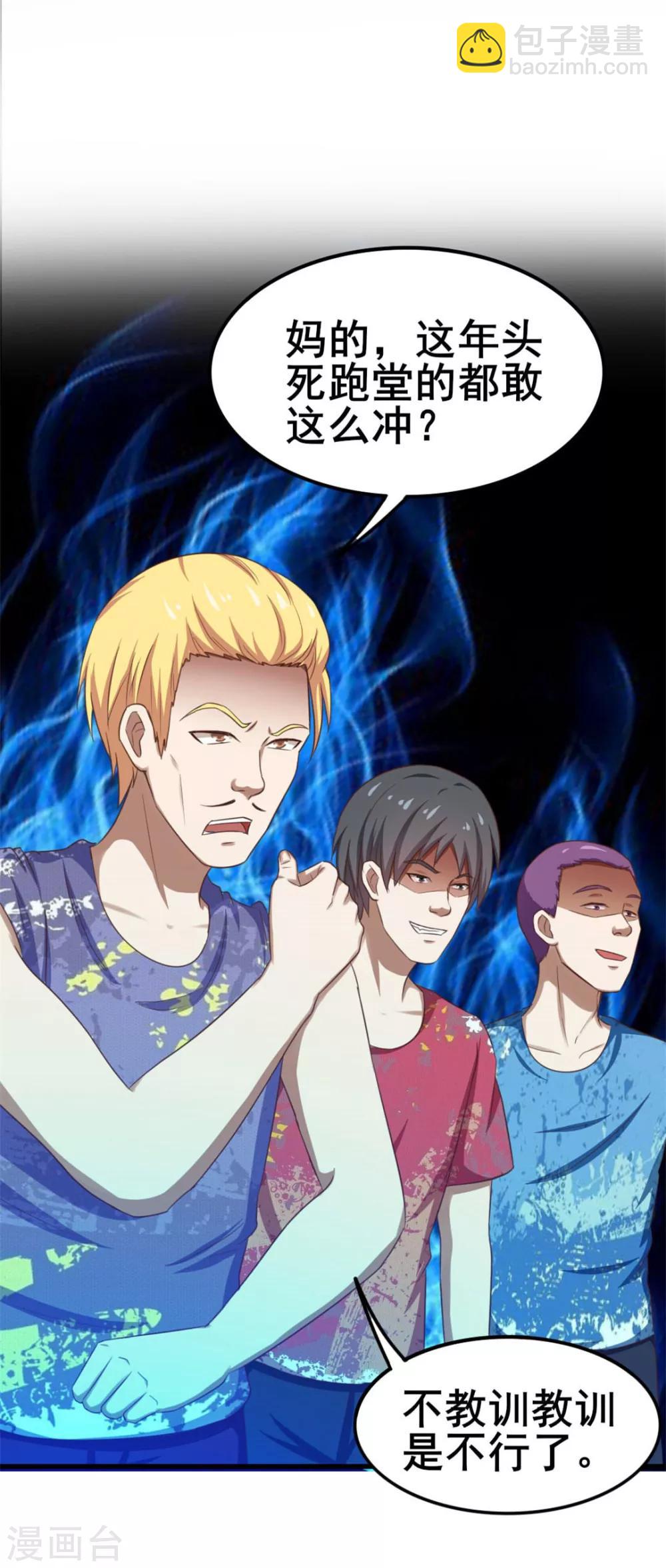 我和26歲美女房客 - 第59話 一千萬都是你的！ - 2