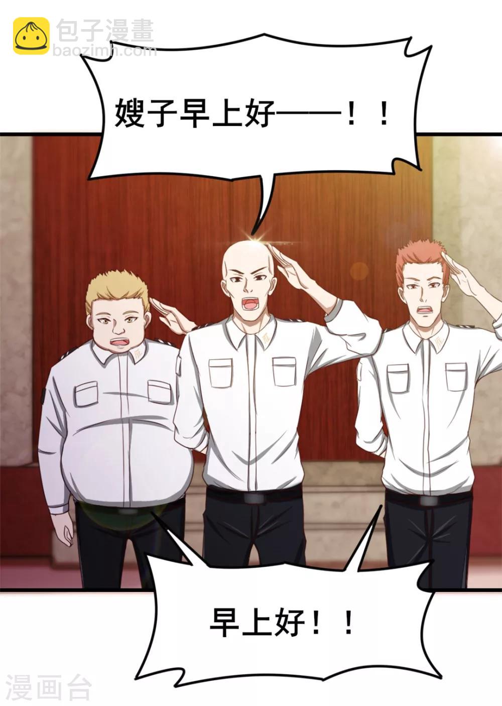 我和26歲美女房客 - 第59話 一千萬都是你的！ - 1