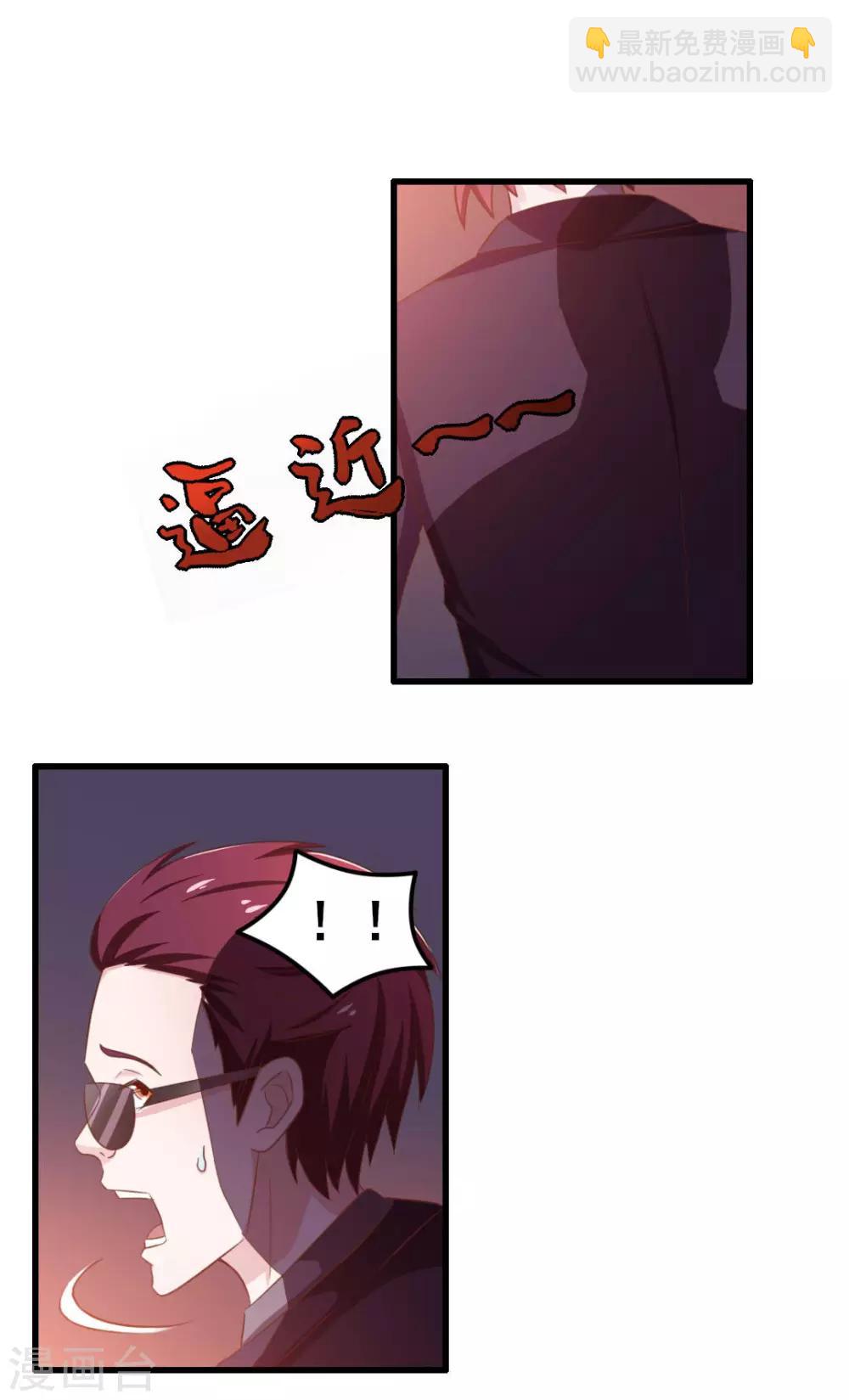 我和26歲美女房客 - 第61話 濱海三虎 - 2