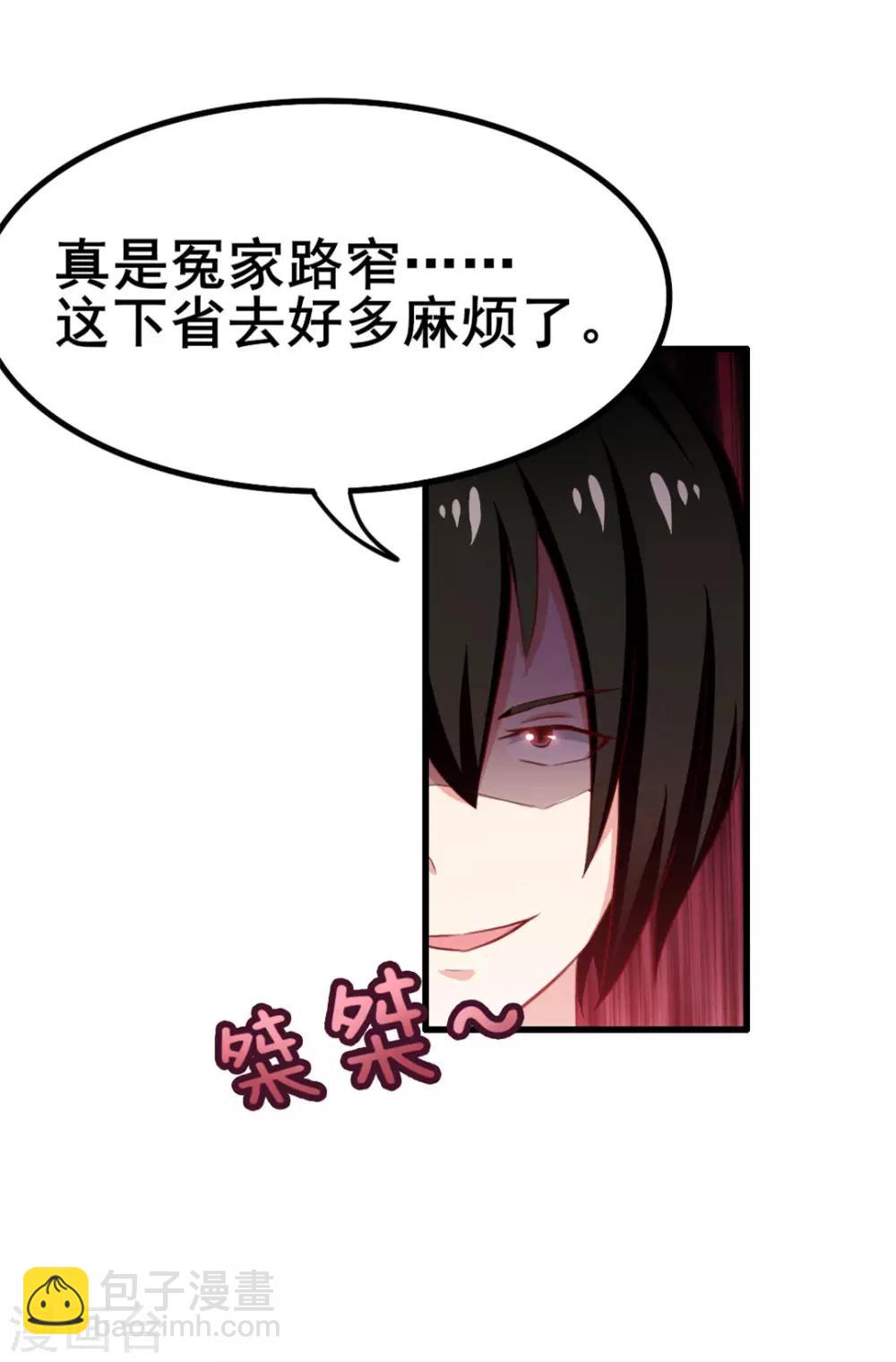 我和26歲美女房客 - 第61話 濱海三虎 - 7