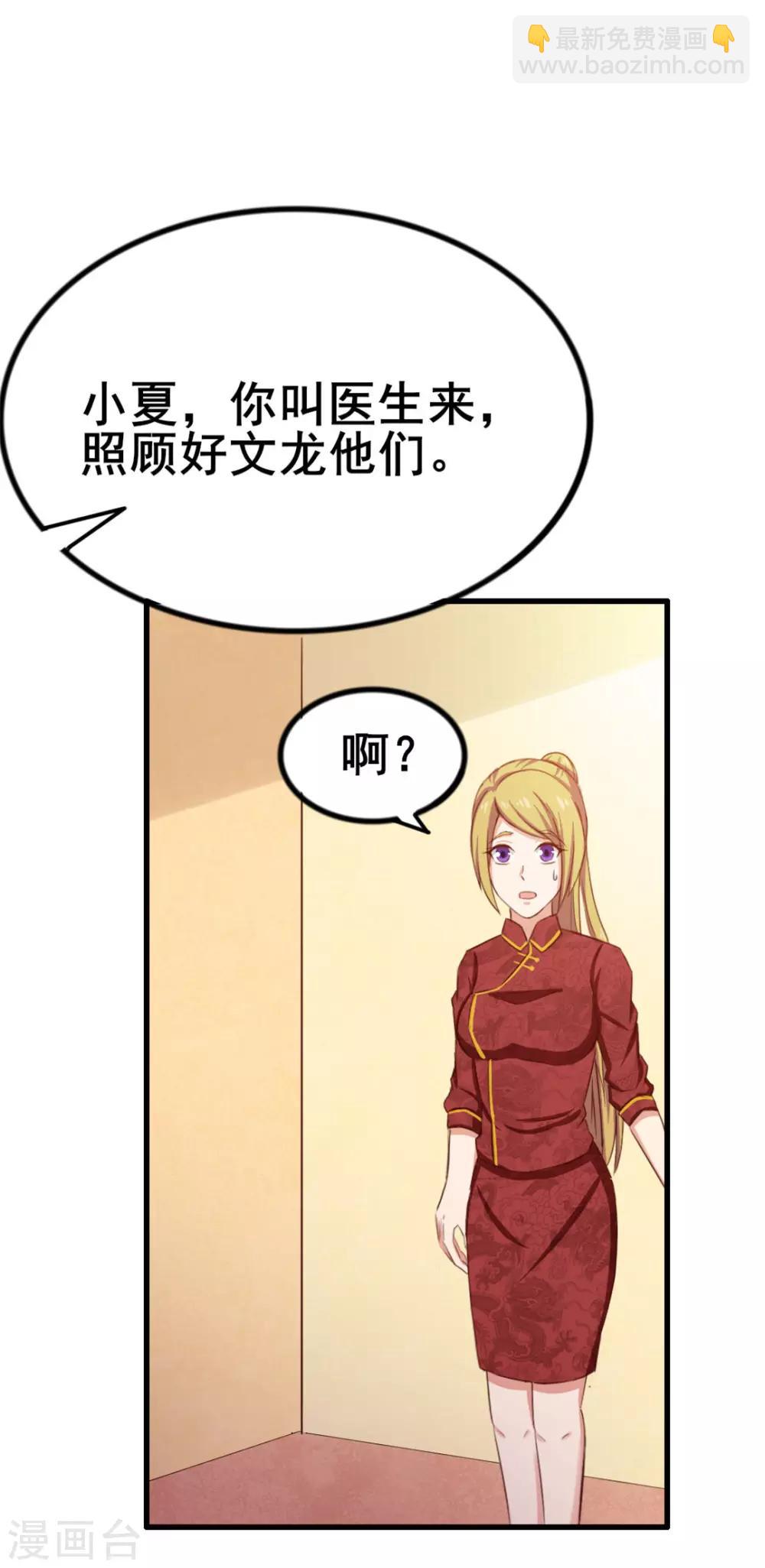 我和26歲美女房客 - 第61話 濱海三虎 - 1