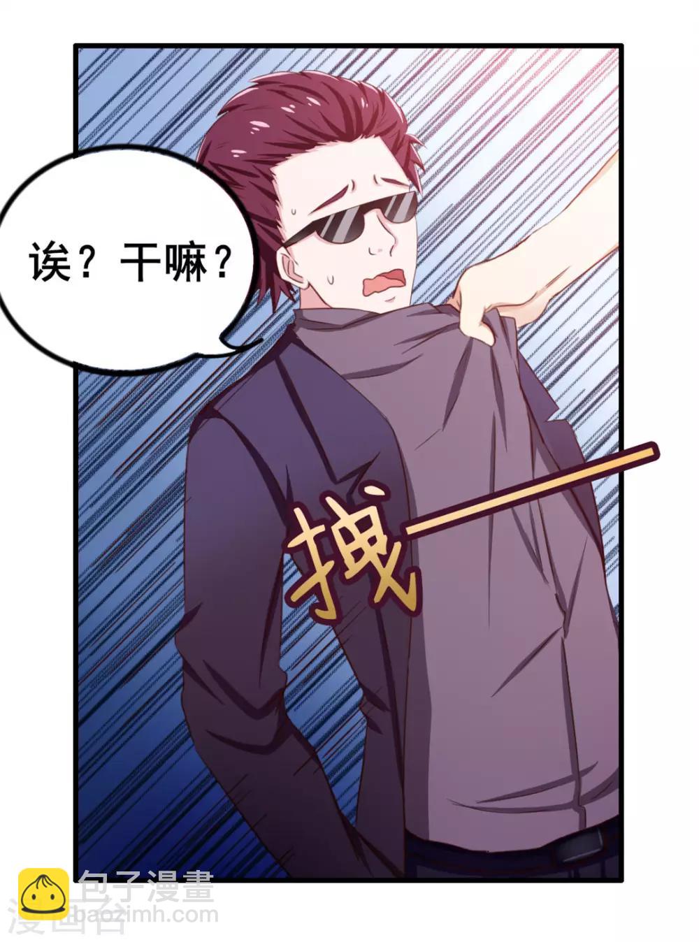 我和26歲美女房客 - 第61話 濱海三虎 - 2