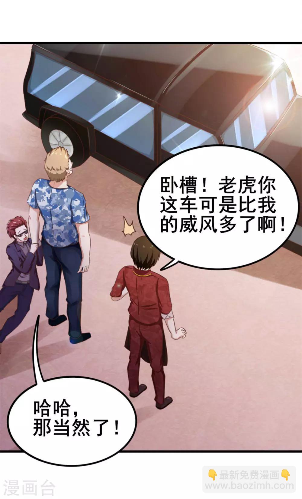 我和26歲美女房客 - 第61話 濱海三虎 - 5