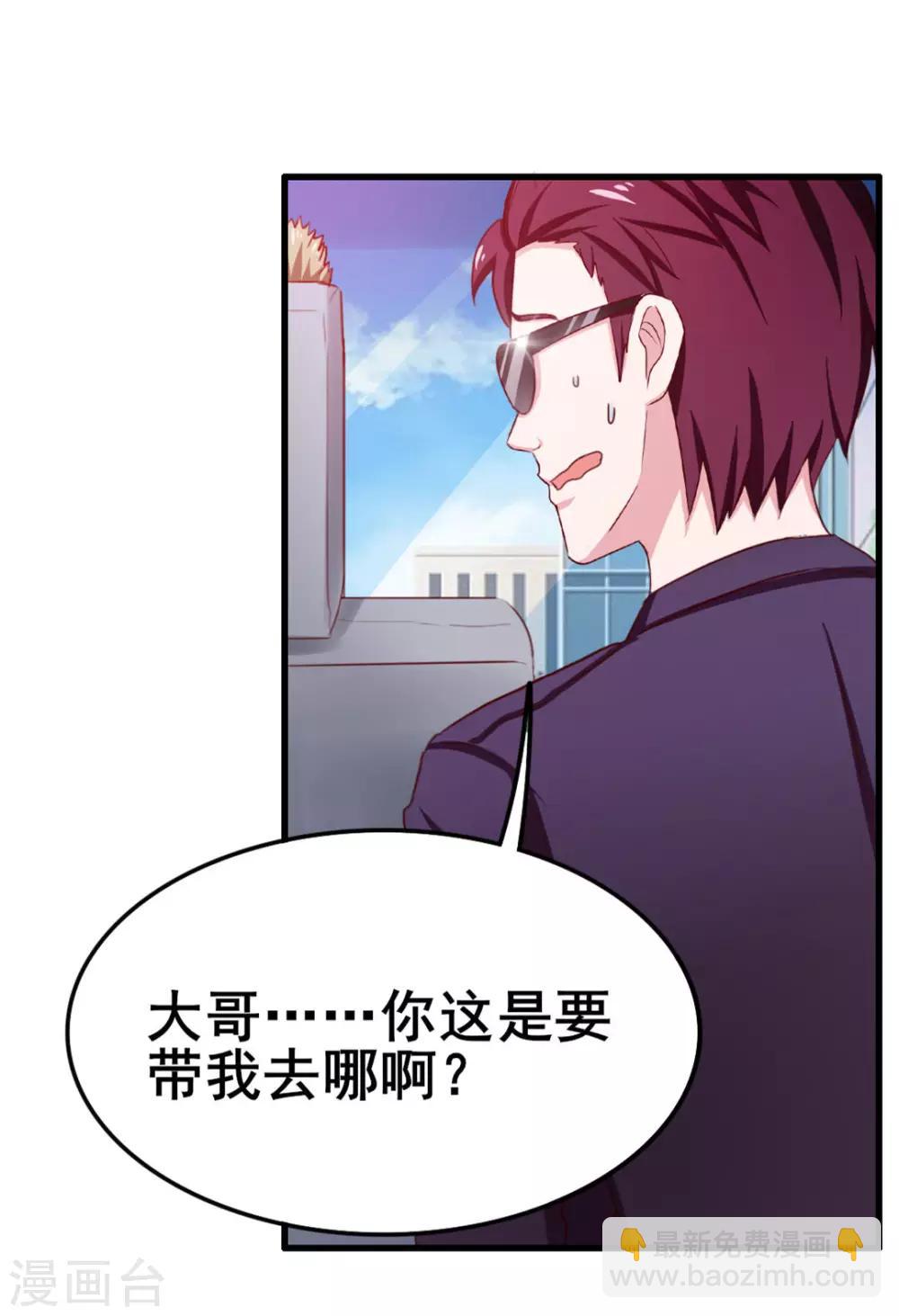 我和26歲美女房客 - 第61話 濱海三虎 - 2