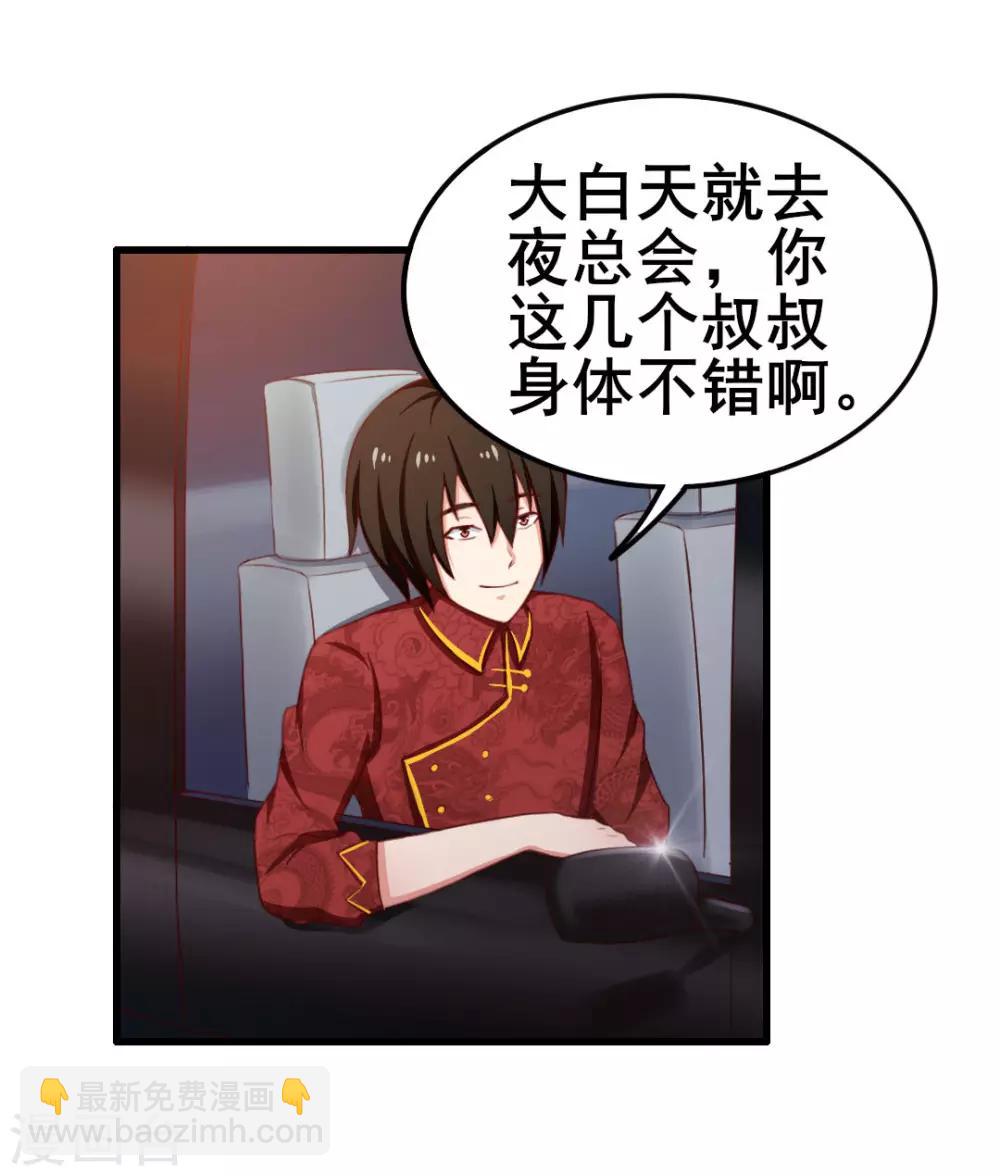 我和26歲美女房客 - 第61話 濱海三虎 - 6