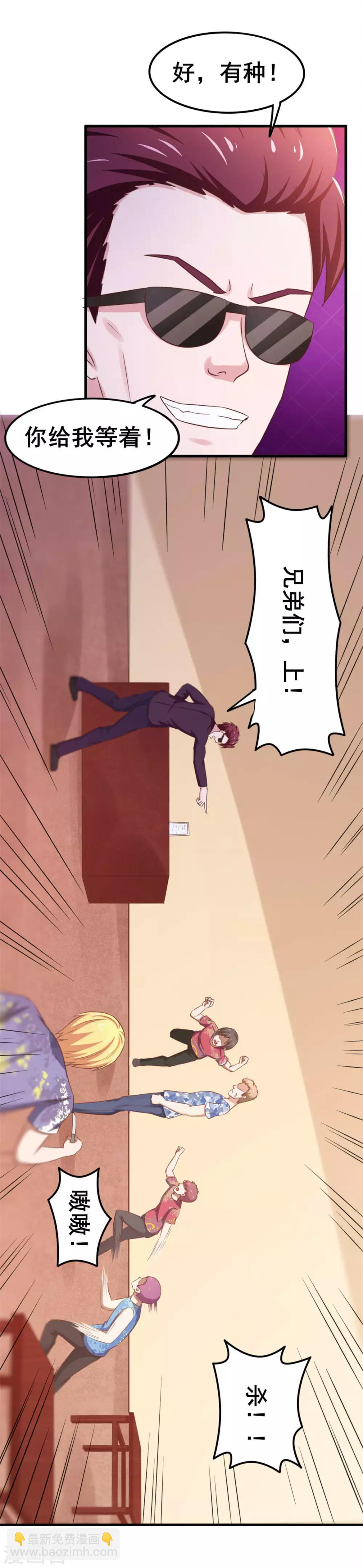 我和26歲美女房客 - 第61話 濱海三虎 - 1