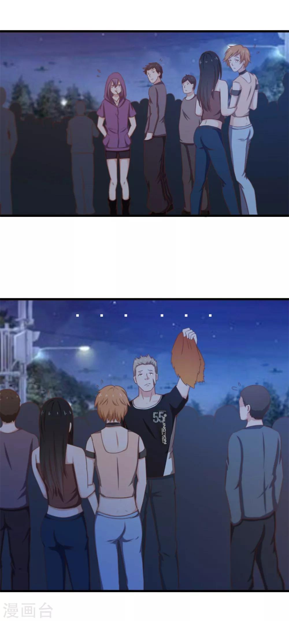 我和26歲美女房客 - 第67話 帶你貼地飛行！ - 1