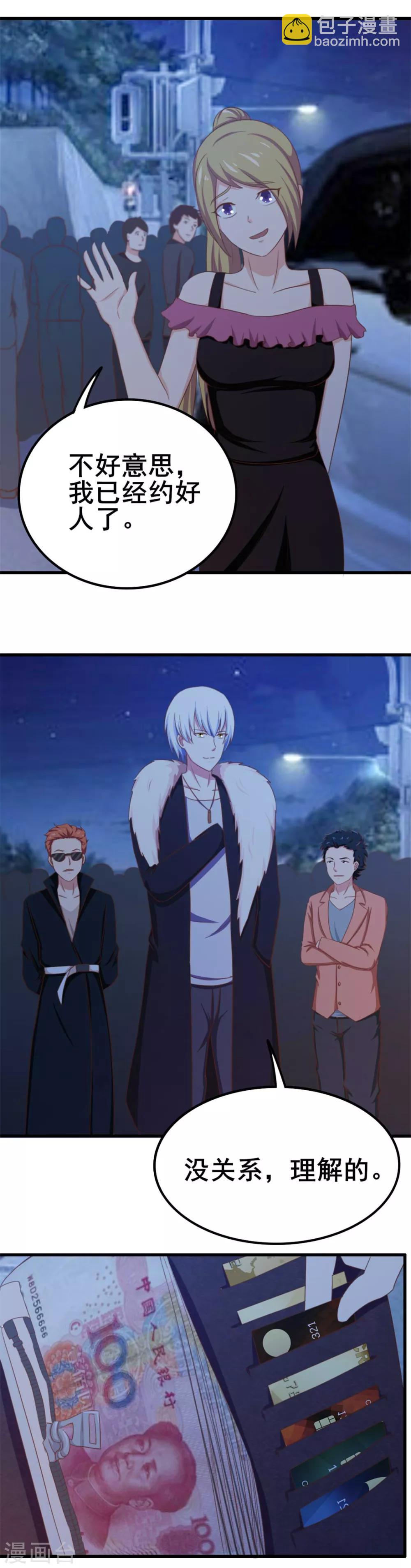 我和26歲美女房客 - 第67話 帶你貼地飛行！ - 5