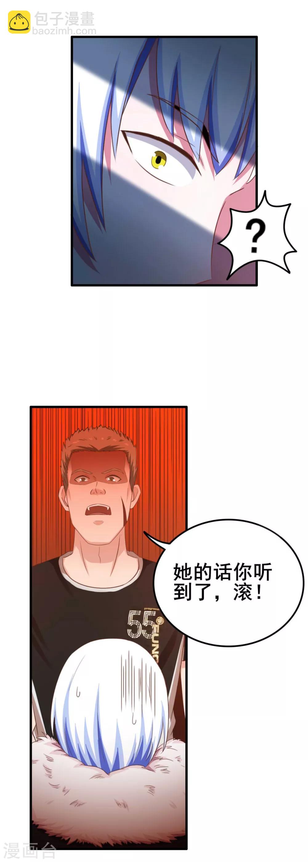 我和26歲美女房客 - 第67話 帶你貼地飛行！ - 5