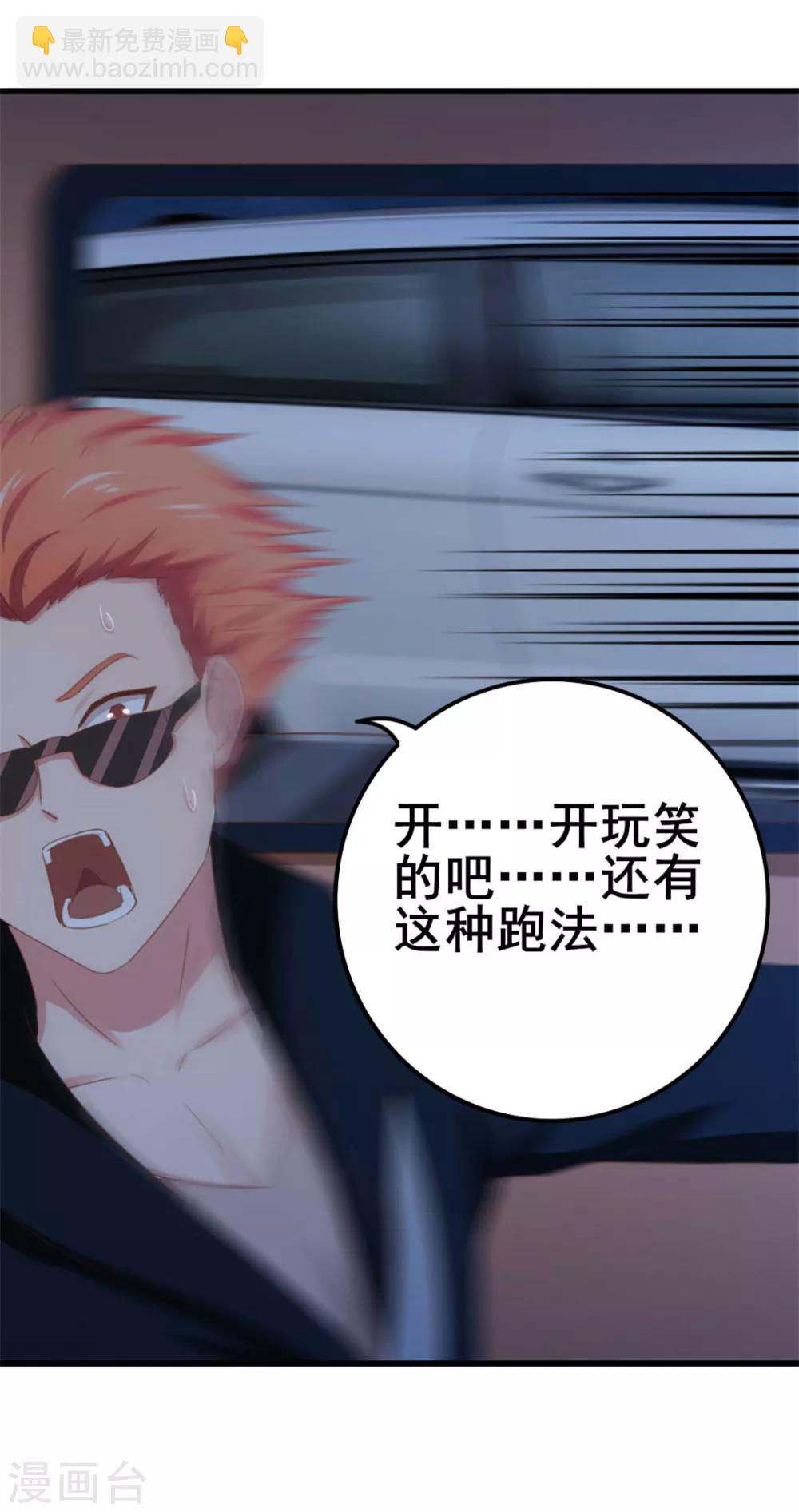 我和26歲美女房客 - 第69話 我們去領獎品吧！ - 2