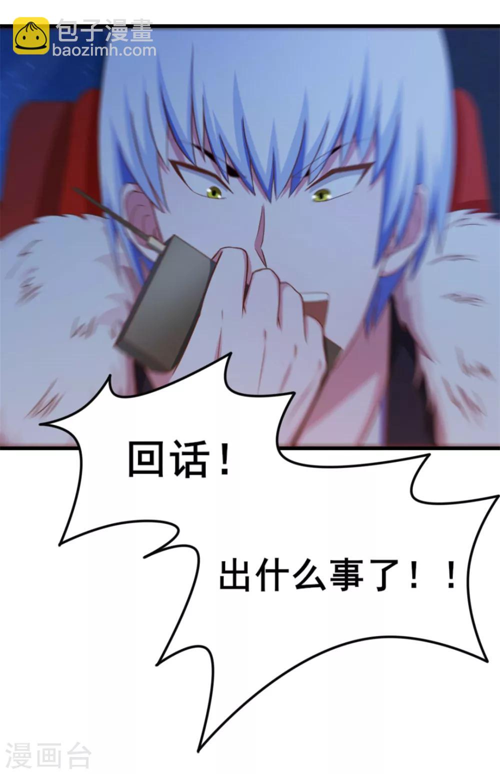 我和26歲美女房客 - 第69話 我們去領獎品吧！ - 3