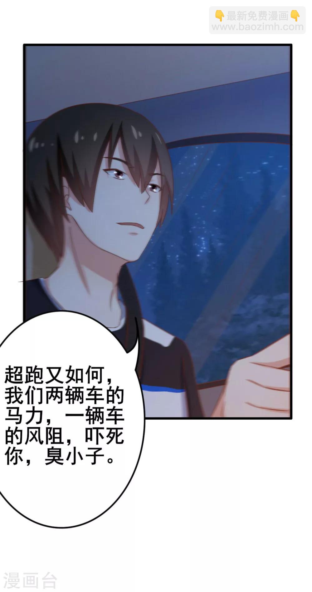 我和26歲美女房客 - 第69話 我們去領獎品吧！ - 6