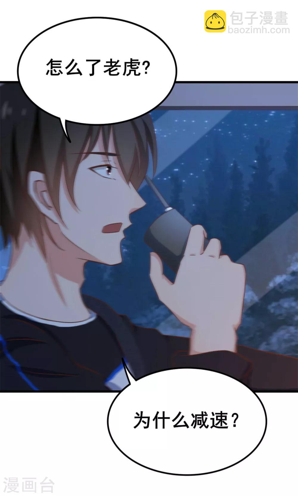 我和26歲美女房客 - 第69話 我們去領獎品吧！ - 1