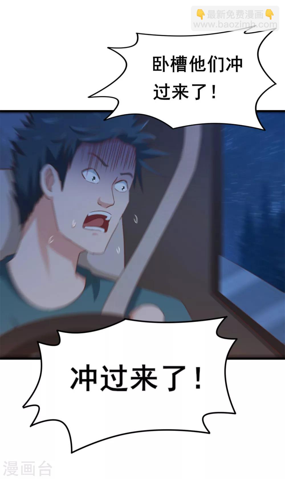 我和26歲美女房客 - 第69話 我們去領獎品吧！ - 6