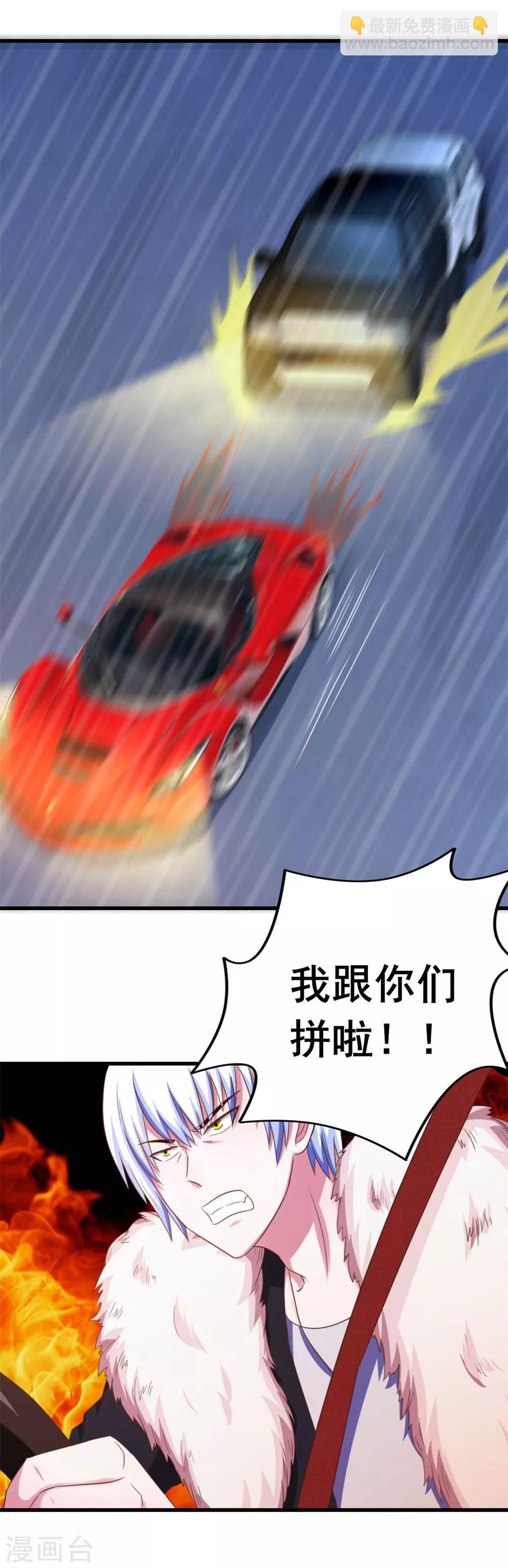 我和26歲美女房客 - 第69話 我們去領獎品吧！ - 3