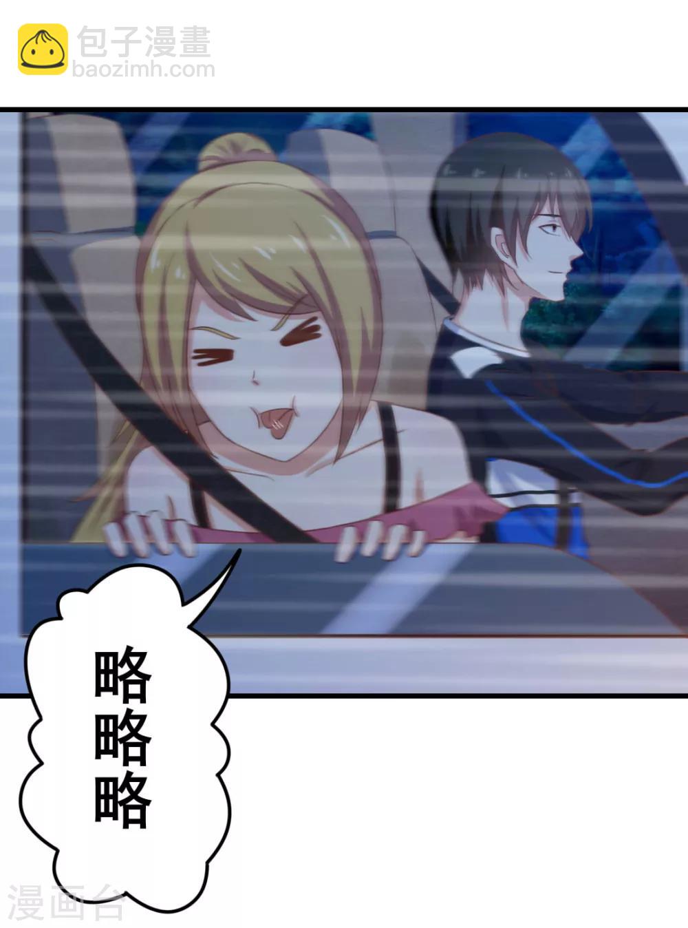 我和26歲美女房客 - 第69話 我們去領獎品吧！ - 6