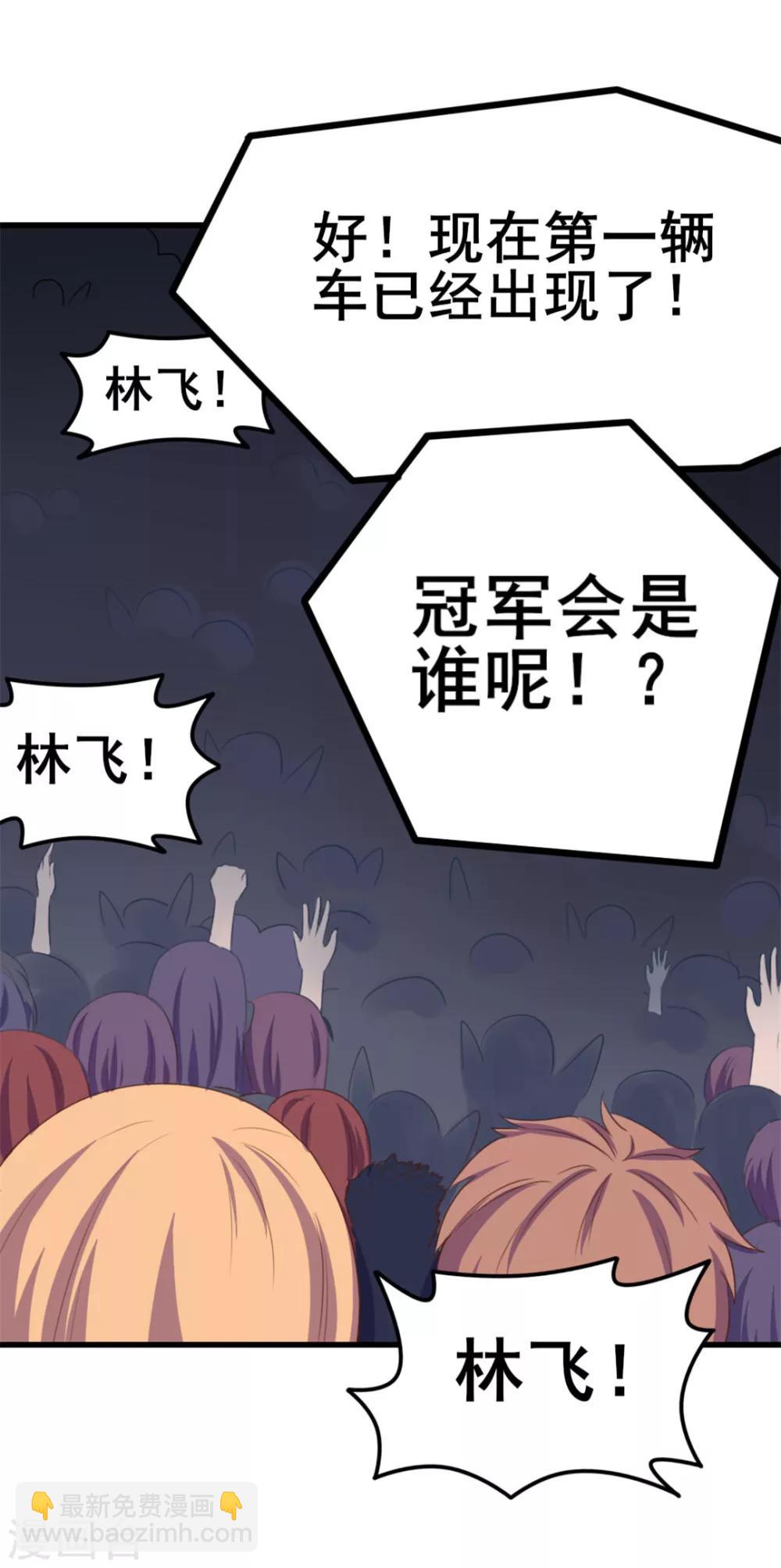 我和26歲美女房客 - 第69話 我們去領獎品吧！ - 1