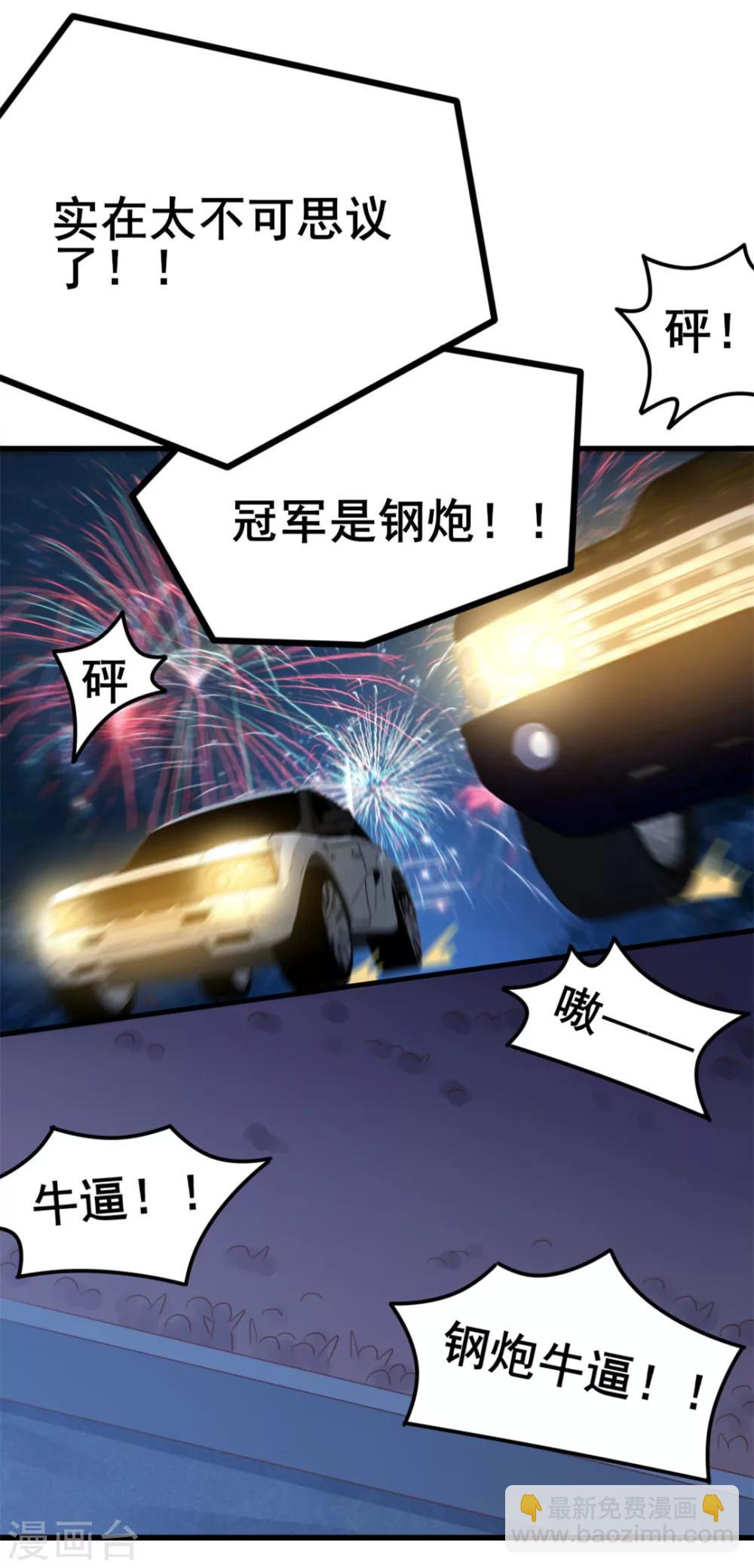 我和26歲美女房客 - 第69話 我們去領獎品吧！ - 5