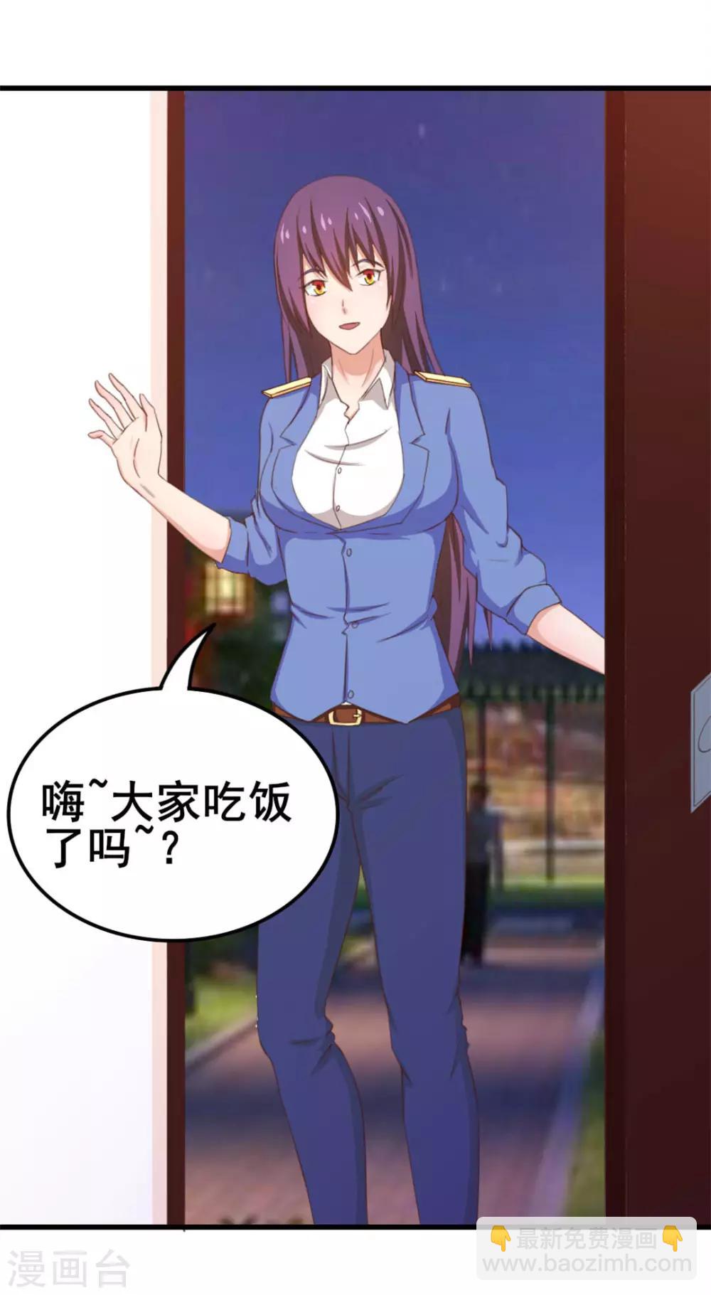 我和26歲美女房客 - 第71話 一鍋老鱉湯 - 1