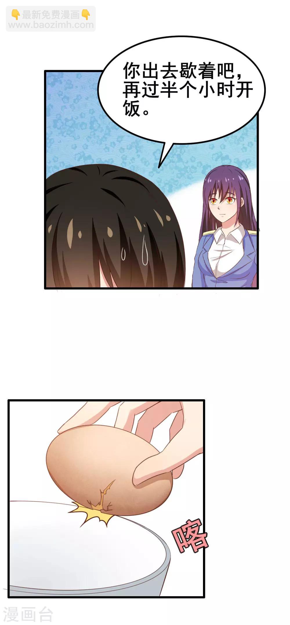 我和26歲美女房客 - 第71話 一鍋老鱉湯 - 3