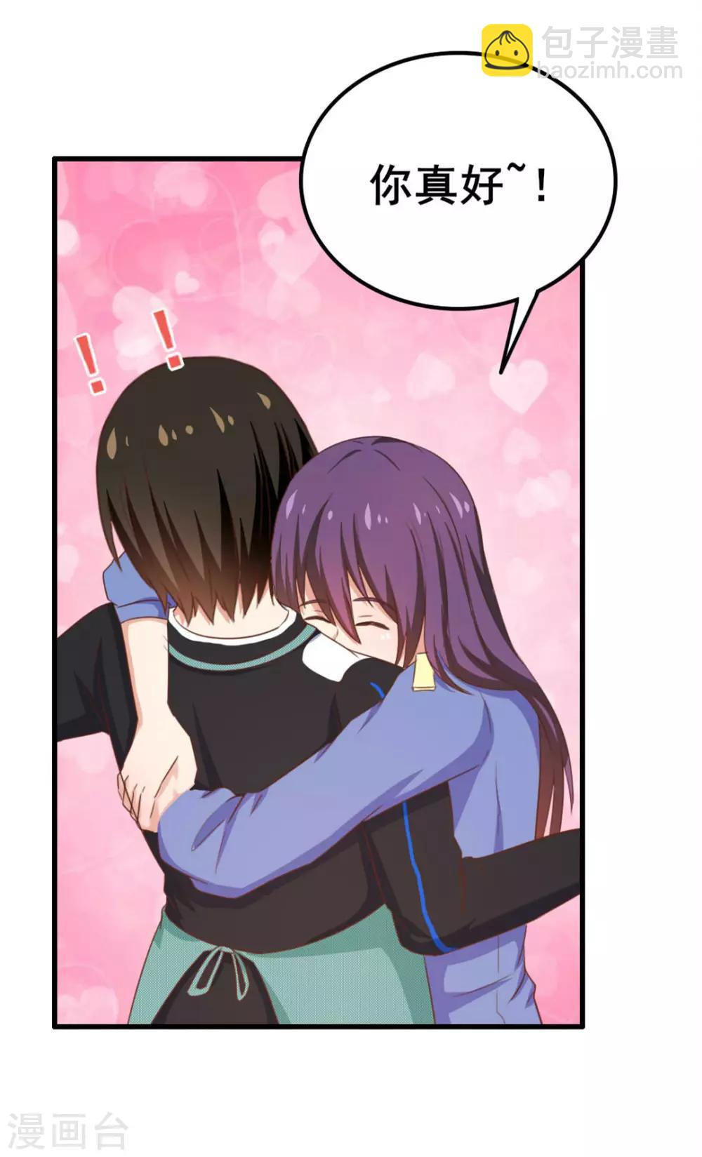 我和26歲美女房客 - 第71話 一鍋老鱉湯 - 3