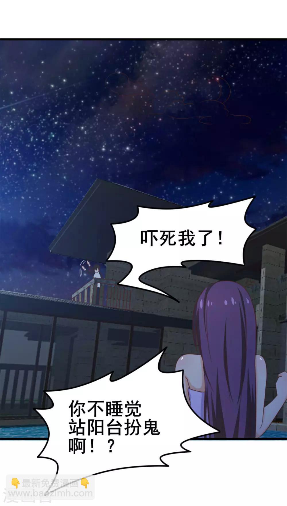 我和26歲美女房客 - 第71話 一鍋老鱉湯 - 6