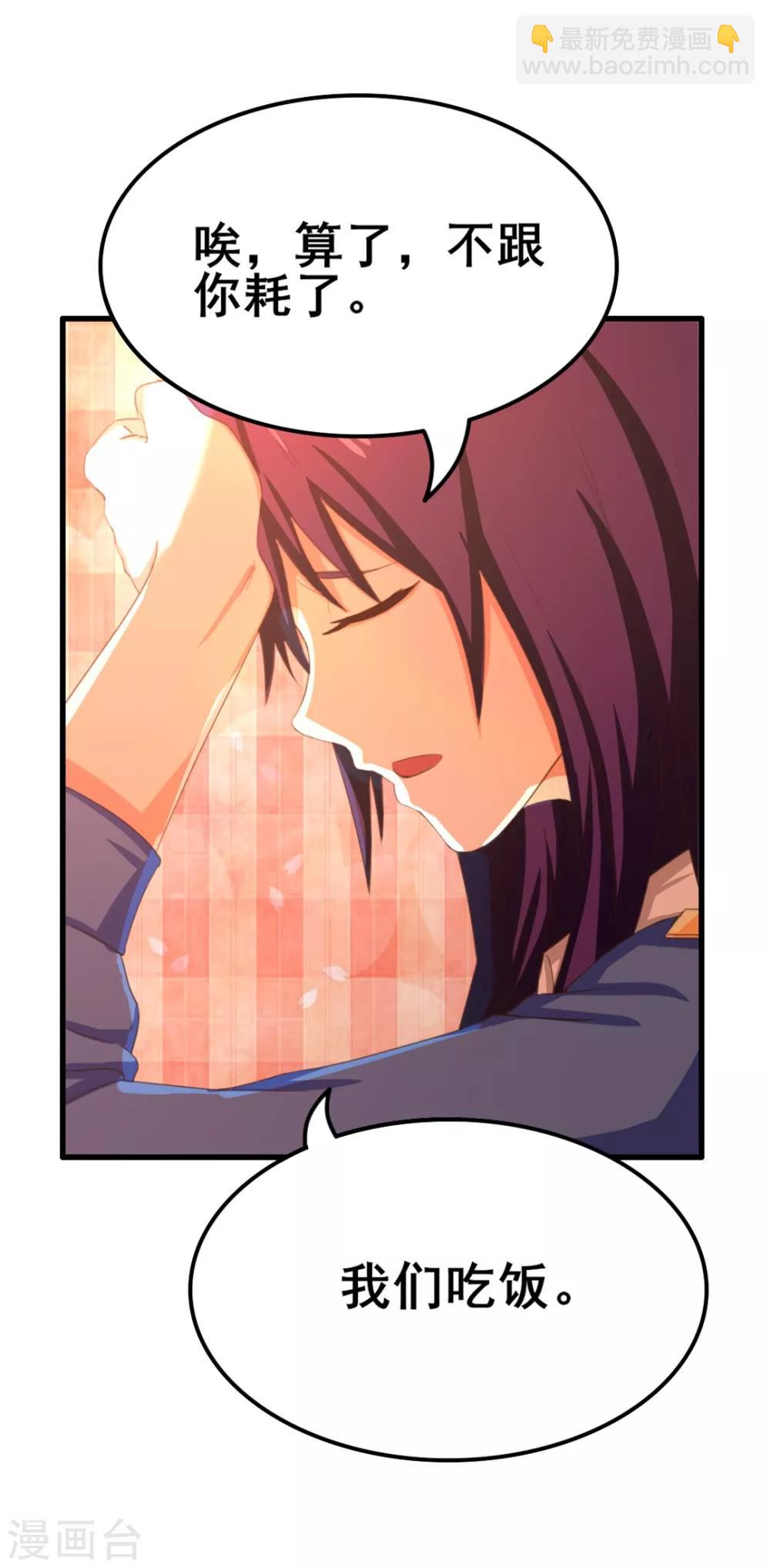 我和26歲美女房客 - 第73話 陪老夫一起釣魚 - 5