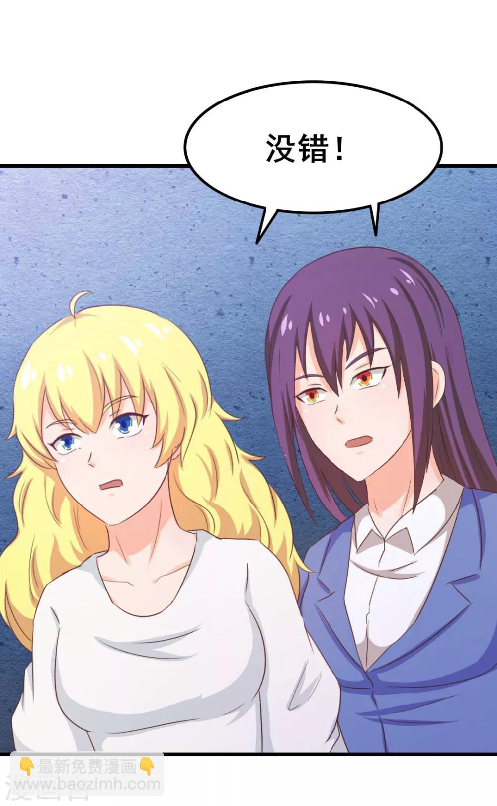 我和26歲美女房客 - 第73話 陪老夫一起釣魚 - 2