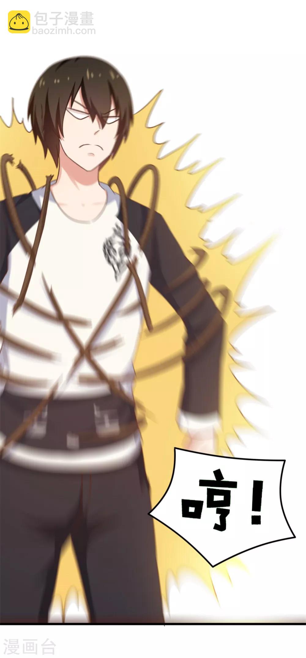 我和26歲美女房客 - 第73話 陪老夫一起釣魚 - 6