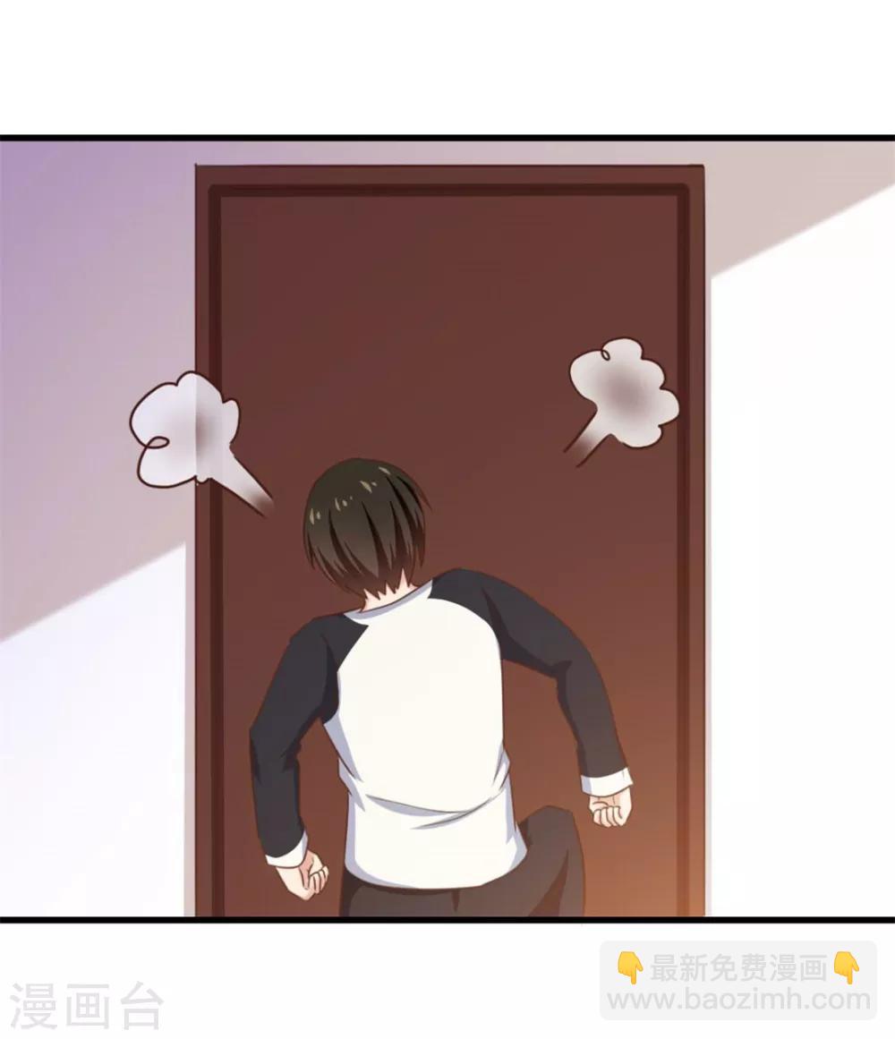 我和26歲美女房客 - 第73話 陪老夫一起釣魚 - 1