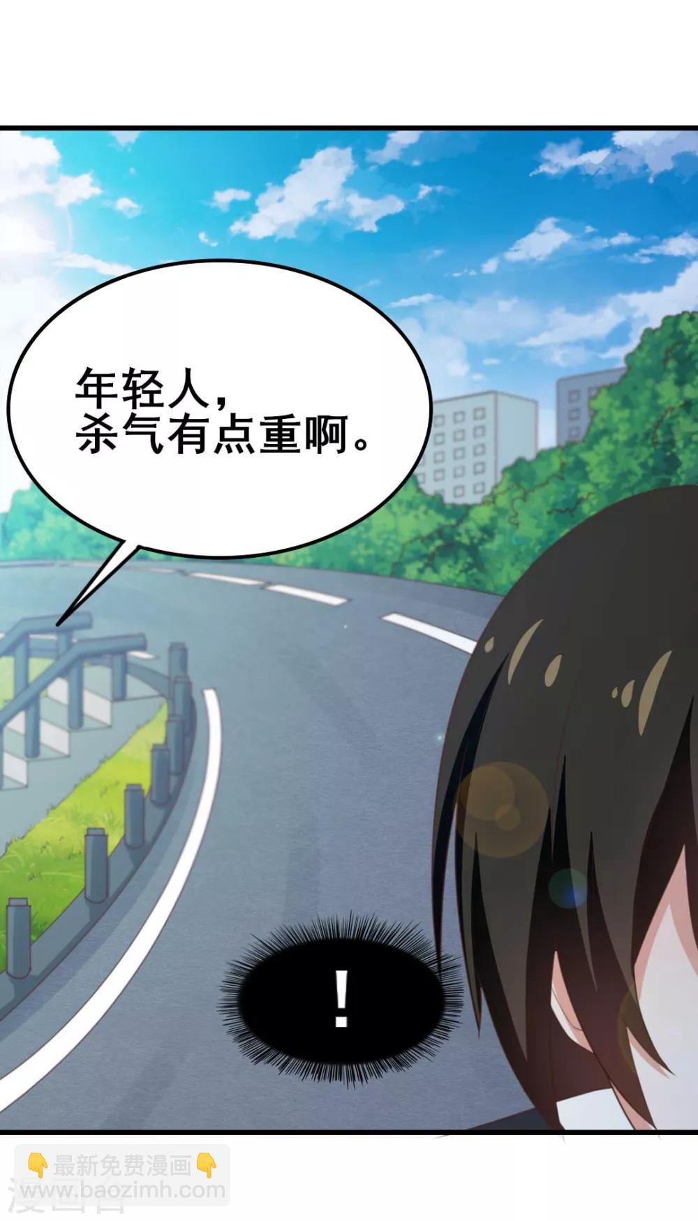 我和26歲美女房客 - 第73話 陪老夫一起釣魚 - 4